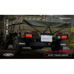 S500/510 ハイゼットトラック後期(2021.12~) ジュエルLEDテールランプULTRA レッドレンズ/ブラック｜autostyle-sore