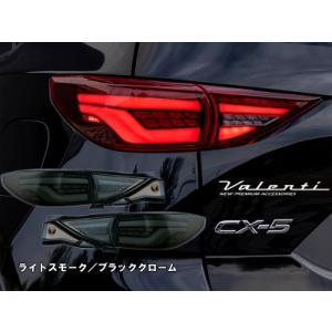 KF CX-5 前期 ジュエルLED テールランプ ULTRA ライトスモーク/ブラッククローム｜autostyle-sore
