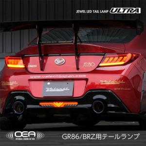 【即納 在庫品T】ZN8 GR86 JEWEL LEDテールランプ ULTRA レッドレンズ/グロスブラック｜autostyle-sore