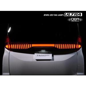 ヴァレンティ（VALENTI） 90系 ヴォクシー JEWEL LEDテールランプ