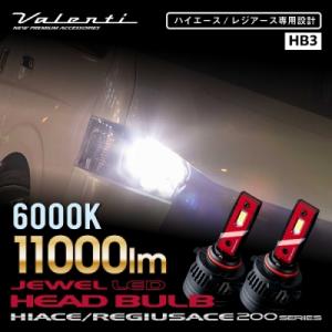 ヴァレンティ（VALENTI） ハイエース専用 PSX26W 10000lm 6200K