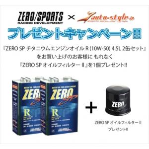 【オイルフィルター プレゼント】スバル車専用 ゼロスポーツ チタニウムエンジンオイル R (10W-50) 4.5L 2缶セット BF レガシィツーリングワゴン｜autostyle-sore