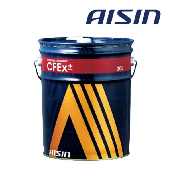 AISIN アイシン CVTフルード 高品質 CFEx+ 20L CVTF2020