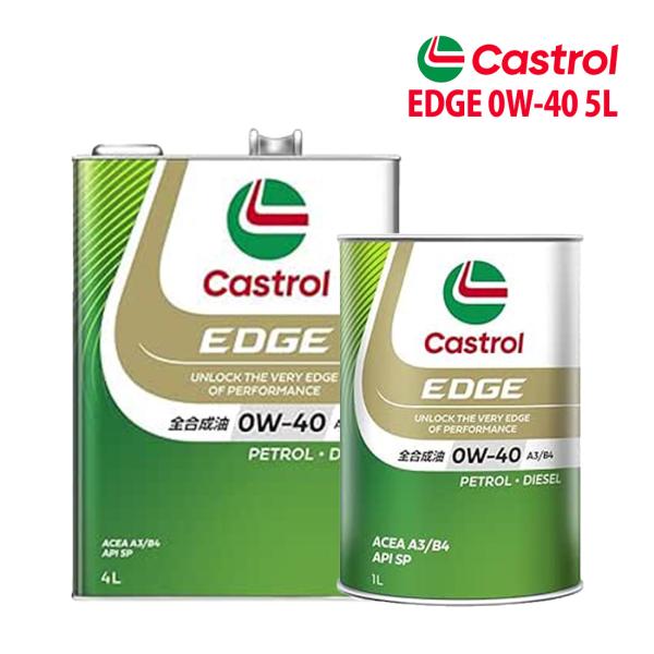 エンジンオイル 0W-40 SP Castrol EDGE カストロール エッジ 5Lセット ニッサ...