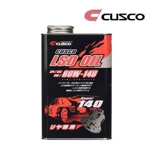 CUSCO クスコ LSDオイル リヤデフ専用 API/GL5 SAE/80W-140 品番010001R01