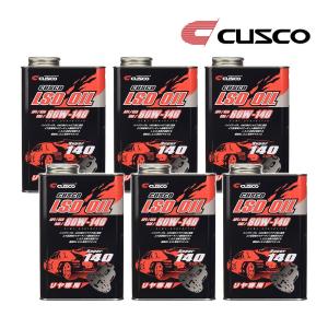 クスコ（CUSCO） 即日発送 LSDオイル リヤデフ専用 API/GL5 SAE/80W