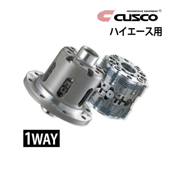 CUSCO クスコ LSD 1WAY リア ハイエース専用 LH107G 1989.8〜1993.7...