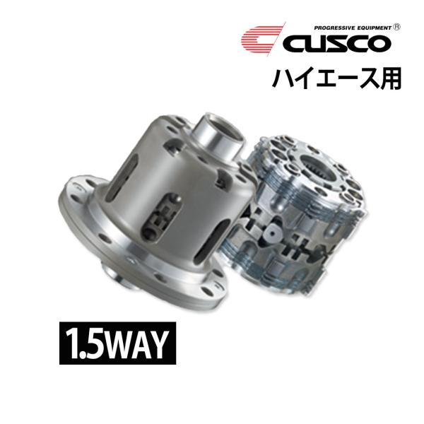 CUSCO クスコ LSD 1.5WAY リア ハイエース専用 LH100G 1989.9〜1993...