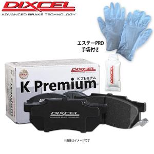 DIXCEL ディクセル ブレーキパッド KPタイプ フロント 左右 グリス付き デイズルークス B21A 341319 エステー製ニトリルゴム青手袋セット
