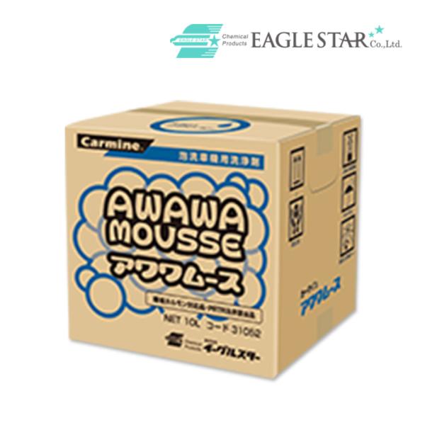 EAGLESTAR イーグルスター アワワムース 10L 洗車機用 Keeper技研対応品 ムース剤...