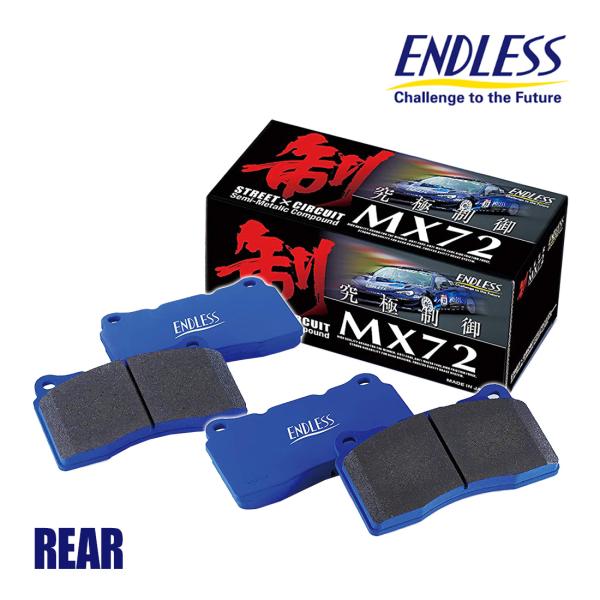 ENDLESS エンドレス ブレーキパッド MX72 リア ランドクルーザー/シグナス/プラド KZ...