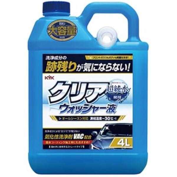 古河薬品工業 KYK クリアウォッシャー液 フロントガラス 撥水コーティング 超純水 白ジミなし 4...