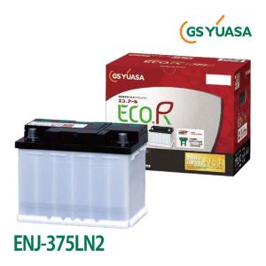 GS YUASA ジーエスユアサ バッテリー ECO.R ENJ エコ.アール イー・エヌ・ジェイ ENJ-375LN2