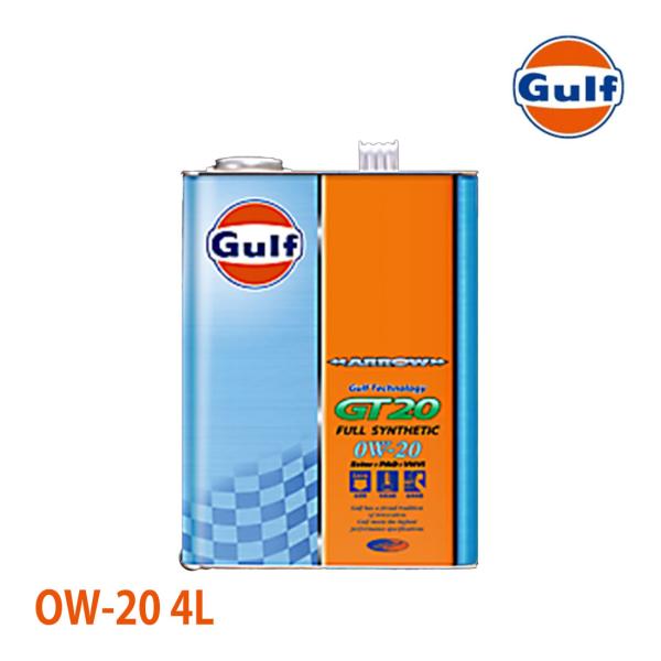 ガルフ アロー GT20 エンジンオイル 0W-20 4L トヨタ カローラ アクシオ NZE161...
