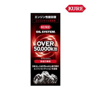 KURE 呉工業 OIL SYSTEM オイルシステム DEEP CLEAR ディープクリア