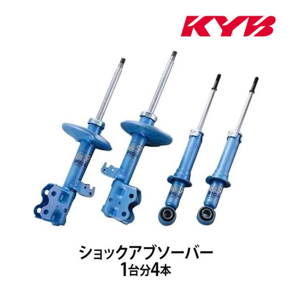 KYB カヤバ ショックアブソーバー NEW SR SPECIAL 1台分4本 ジューク YF15 ...