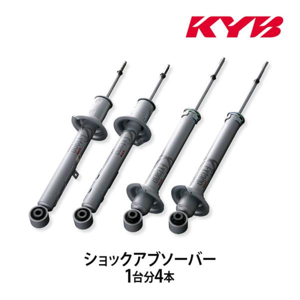 KYB カヤバ ショックアブソーバー Extage 1台分4本 ハイエース レジアスエース KDH2...