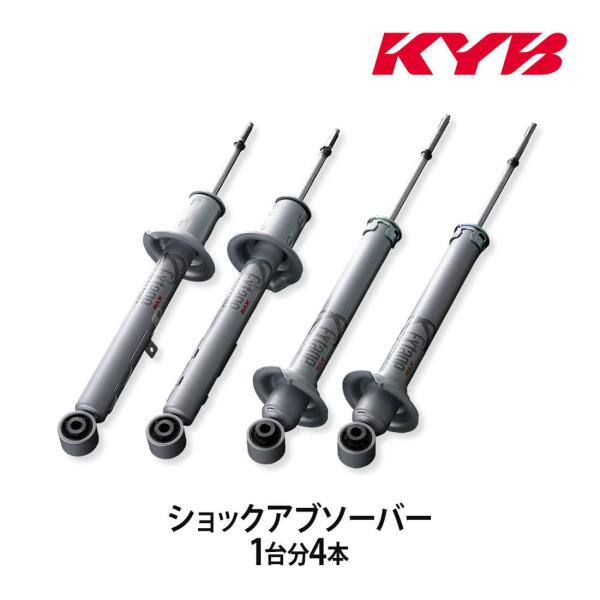 KYB カヤバ ショックアブソーバー Extage 1台分4本 ハイエース レジアスエース TRH2...