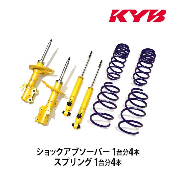 KYB カヤバ ショックアブソーバー ローファースポーツプラス 1台分4本 ワゴンR MH55S L...