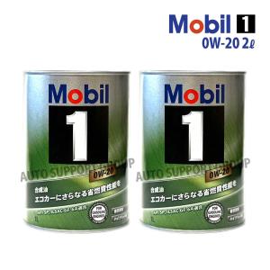 エンジンオイル MOBIL1 0Wー20 20L缶 新品 Mobil