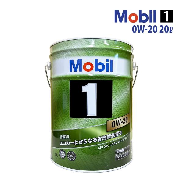 【お取り寄せ】エンジンオイル 0W-20 SP モービル1 Mobil1 20L缶 (20リットル)...