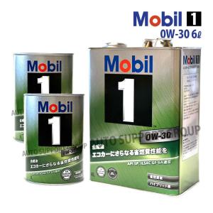 エンジンオイル 0W-20 SP モービル1 Mobil1 6L (6リットル) :ys