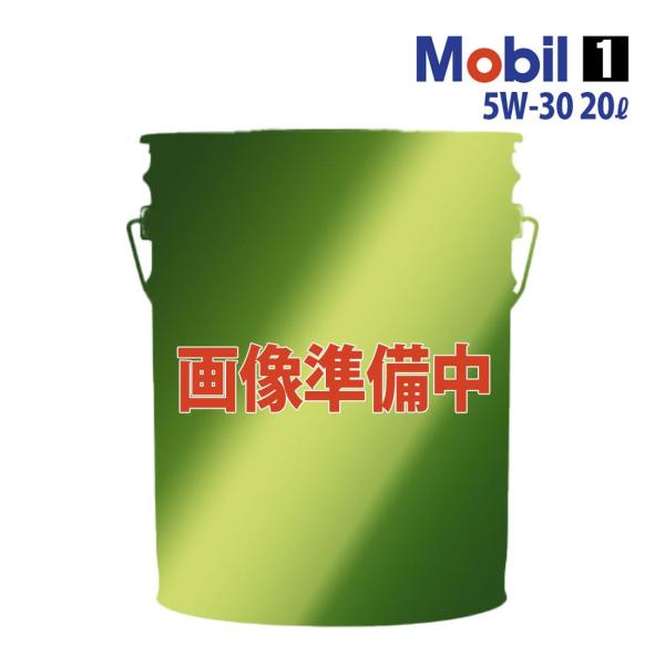 【お取り寄せ】エンジンオイル 5W-30 ESP モービル1 Mobil1 20L缶 (20リットル...