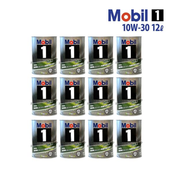 【お取り寄せ】エンジンオイル 10W-30 SP Mobil1 モービル1 1L缶 (1リットル) ...