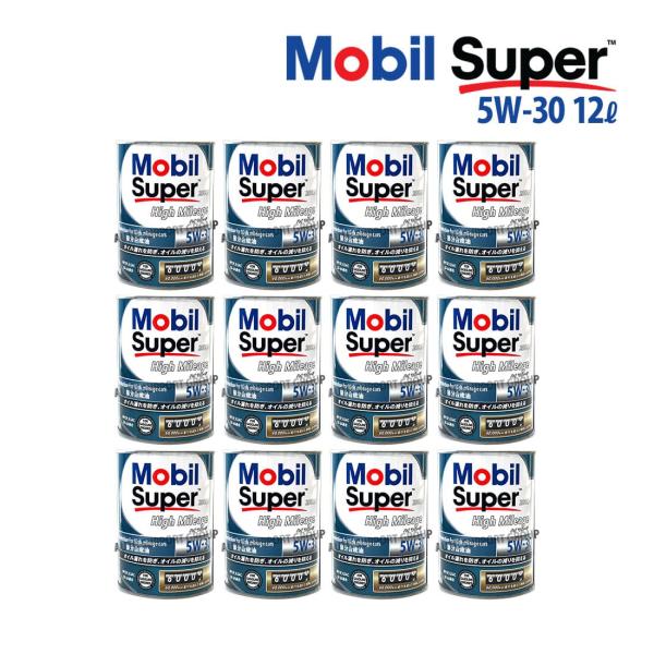 【お取り寄せ】エンジンオイル 5W-30 SP Mobil Super モービルスーパー 2000 ...