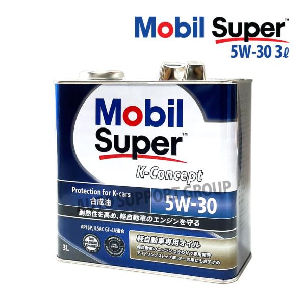 エンジンオイル 5W-30 SP Mobil Super モービルスーパー K-コンセプト K-CO...