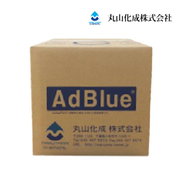 丸山化成 AdBlue アドブルー 20L バッグインボックス VOLVO V60 D4 R-Des...