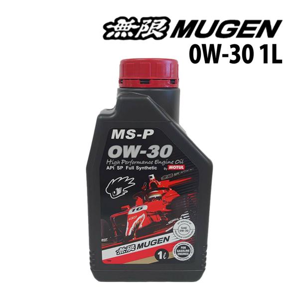 無限 ハイパフォーマンスエンジンオイル MS-P 0W-30 1L 90000-XYCM-0W30