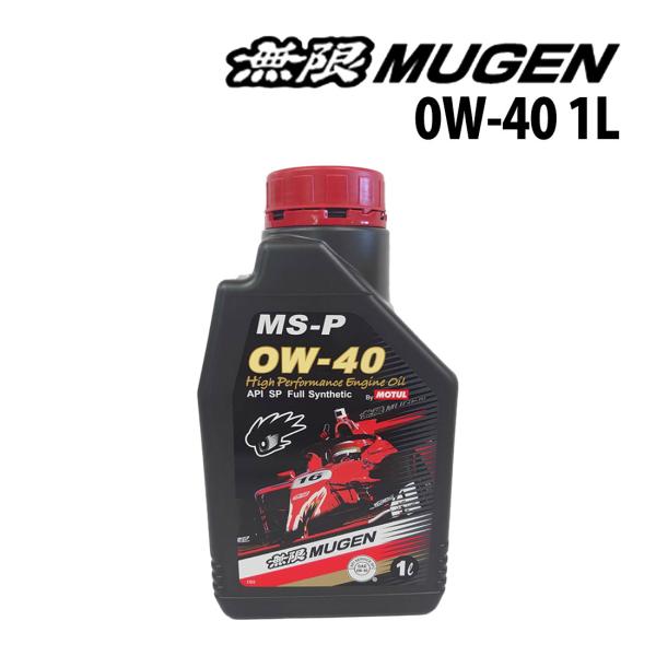 無限 ハイパフォーマンスエンジンオイル MS-P 0W-40 1L 90000-XYCM-0W40-...