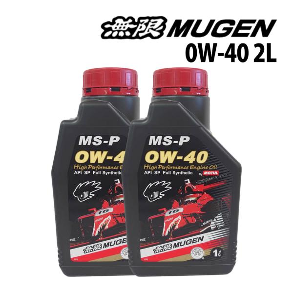 無限 ハイパフォーマンスエンジンオイル MS-P 0W-40 2L 90000-XYCM-0W40-...