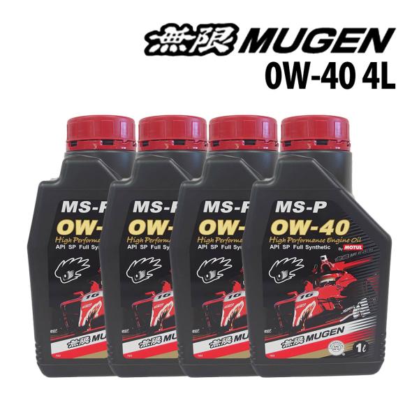 無限 ハイパフォーマンスエンジンオイル MS-P 0W-40 4L 90000-XYCM-0W40-...