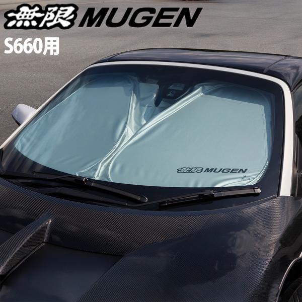 MUGEN 無限 日除け SUNSHADE サンシェード フロント S660 JW5 90000-X...