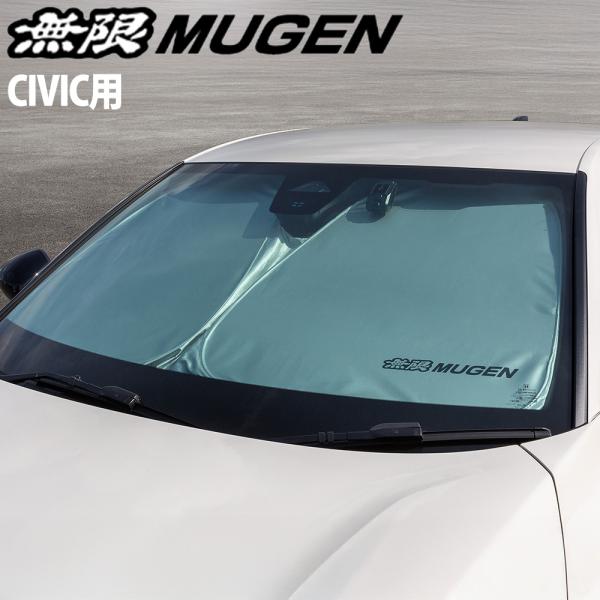MUGEN 無限 日除け SUNSHADE サンシェード フロント シビック FL5・FL1・FL4...