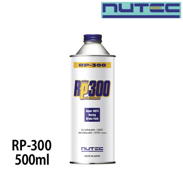 NUTEC ニューテック ブレーキフルード 500ml 品番RP-300-500ML