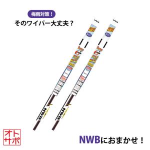 NWB グラファイトワイパー 替えゴム フロント左右2本セット フォレスター SJ5/SJG 2017.4〜2018.6 品番DW65GN/DW43GN