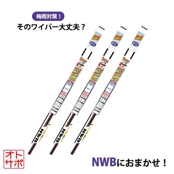 NWB グラファイトワイパー 替えゴム 3本セット ワゴンRワイド MA61S/MB61S 1997...