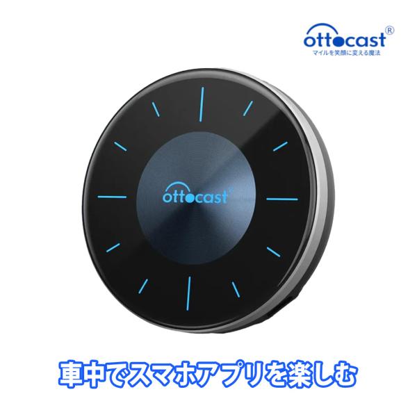 OttoCast オットキャスト OttoAibox P3 CarPlay AIBox ワイヤレス接...