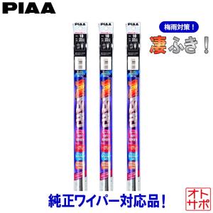 PIAA ピア ワイパー替えゴム スーパーグラファイト 3本セット タント LA600S/LA610S 2016.11〜2019.6 WGR47/WGR45/WGD350