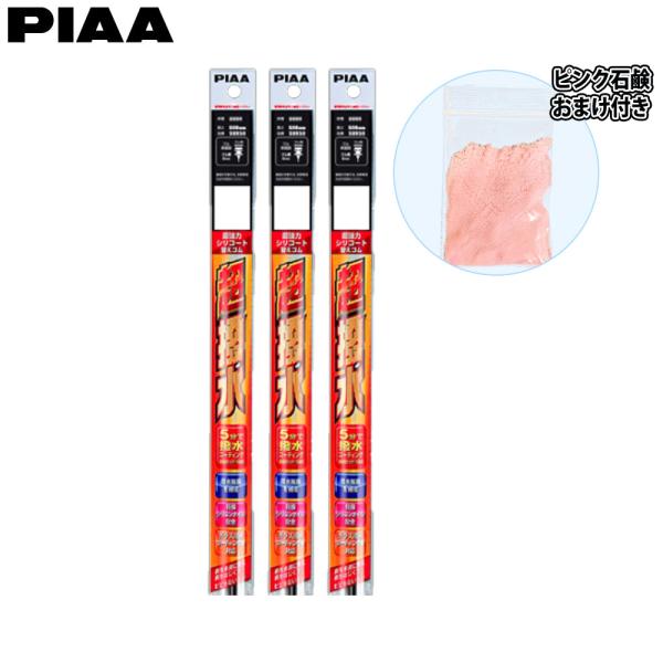 PIAA ワイパー替えゴム 超強力シリコート 3本 ハー AVU65W/ZSU60W/ZSU65W/...