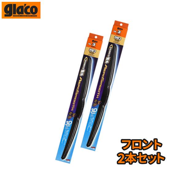 SOFT99 ソフト99 glaco ガラコ パワー撥水エアロスムース フロント左右2本セット フィ...