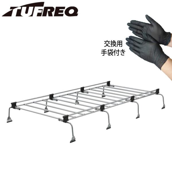 TUFREQ ルーフキャリア ルーフラック Uシリーズ 8本脚 タウンエース R10〜R30 標準ル...