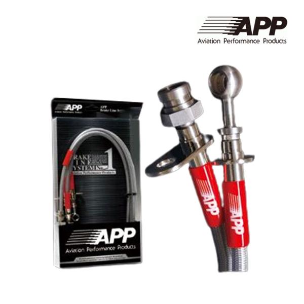 APP ブレーキホース ブレーキラインシステム スチール フロントリアセット ローレル HC33/E...