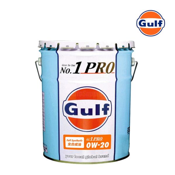 GULF ガルフ エンジンオイル 0W-20 20L ペール缶 No.1 Pro ナンバーワンプロ ...