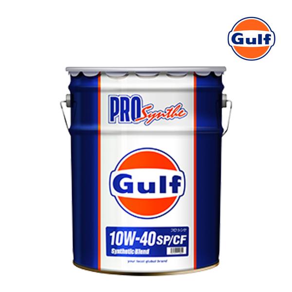 GULF ガルフ エンジンオイル 10W-40 20L ペール缶 Pro Synthe プロシンセ ...