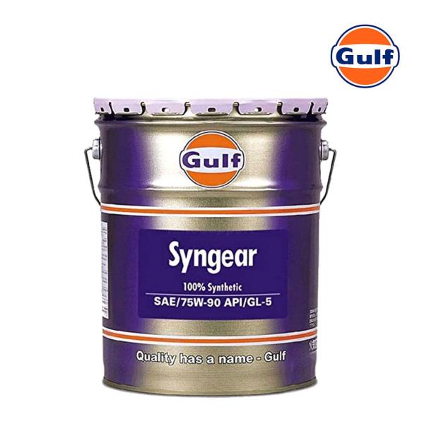 GULF ガルフ ギアオイル 75W90 20L ペール缶 Syngear シンギヤー 化学合成
