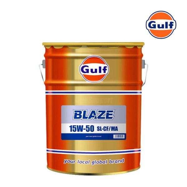 GULF ガルフ オイル 15W-50 20L エンジンオイル BLAZE ブレイズ 鉱物油